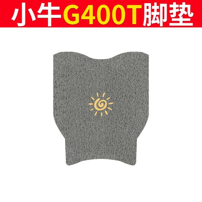 Electric vehicle foot mat, Power Edition Waterproof Pad Anti-slip - mavericks-g400t-gray-windmill