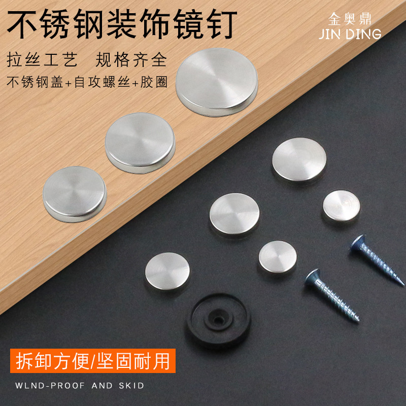 Steel plastic nails stainless steel mirror nails advertising decorative screws complete specifications glass decorative mirror nails wholesale
