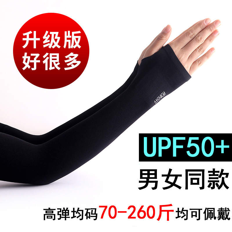 [Upgraded Version] Ice Sleeve Covers for Men, Extended Length Summer Sun Protection Sleeves, Loose Ice Silk Sunshade Sleeves and Gloves for Women, Wholesale