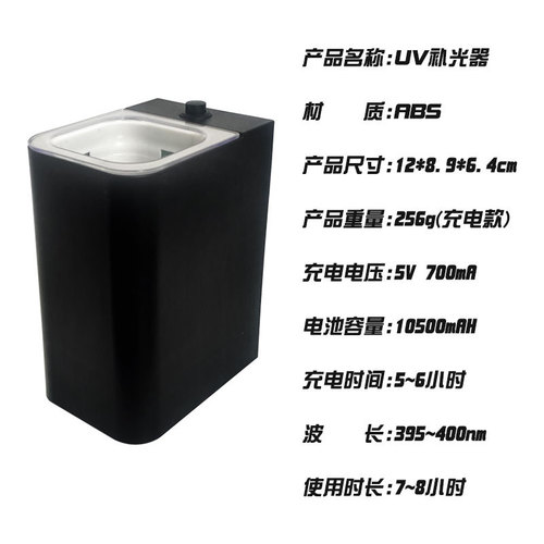 Sea fishing road sub-iron bait luminous bait fill light rechargeable battery model with strong luminous effect 3 seconds bright UV ultraviolet