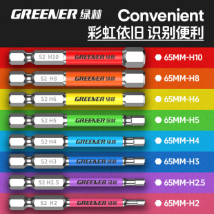 Greenforest Rainbow Hexagon Socket Head suit High Hard Electric Strong Magnetic Screwdriver Hand Drill Hex Handle Screwdriver