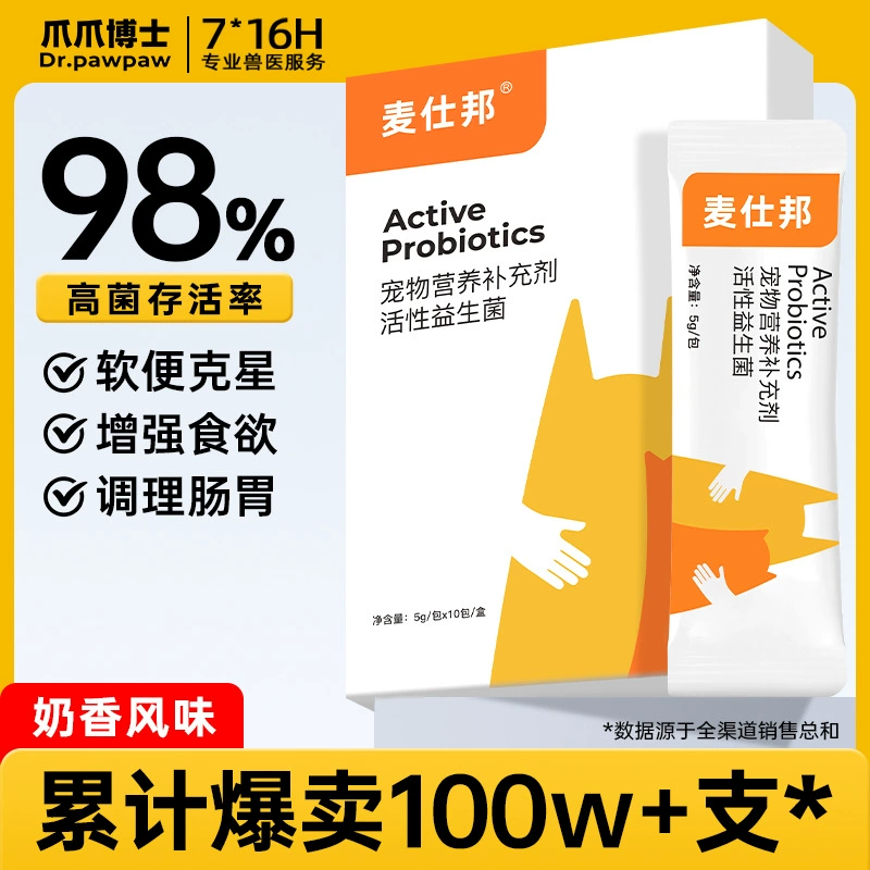 Пробиотики для кошек и собак Dr. Paw Paw Pet Probiotics, пробиотики для пищеварения, универсальная добавка Boost, 10 упаковок для всех стадий.