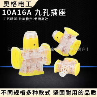 Ogg 904 Aircraft-Type Transparent One-Piece Ten-Hole Anti-Fall Waterproof Floor Mop Socket Pc High-Power Plug Strip