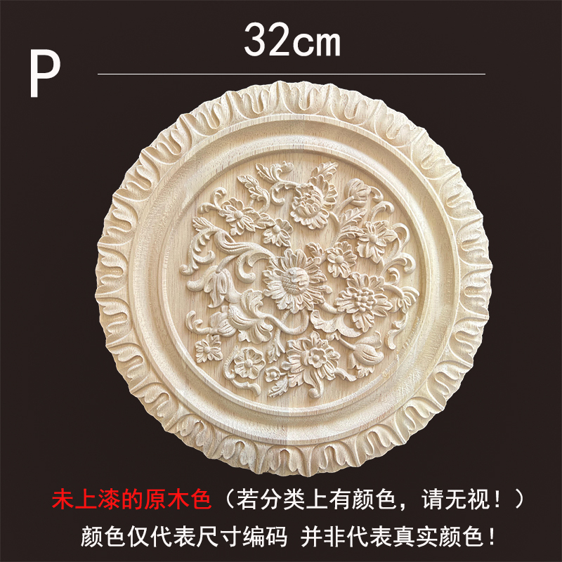 東陽木彫り無垢材ソリッドラウンドデカール中国とヨーロッパスタイルのディスク壁キャビネットドア背景壁クラフト装飾品装飾|undefined