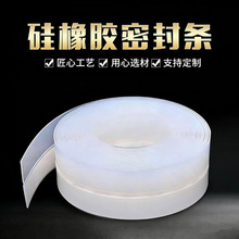 硅胶自粘门窗密封条门缝门底防风条窗户保温保暖玻璃门隔音防水条