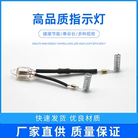 直插式LED;电子线;氖灯