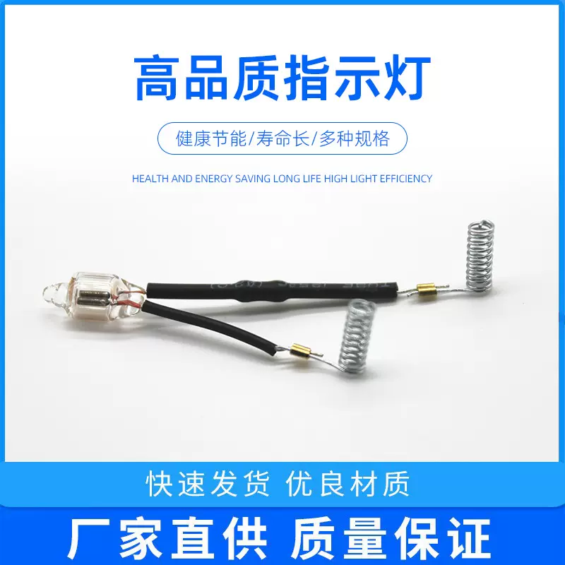 定制5MM氖灯氖泡指示灯带电阻弹簧加线红色氖泡灯氖管氖气灯220V