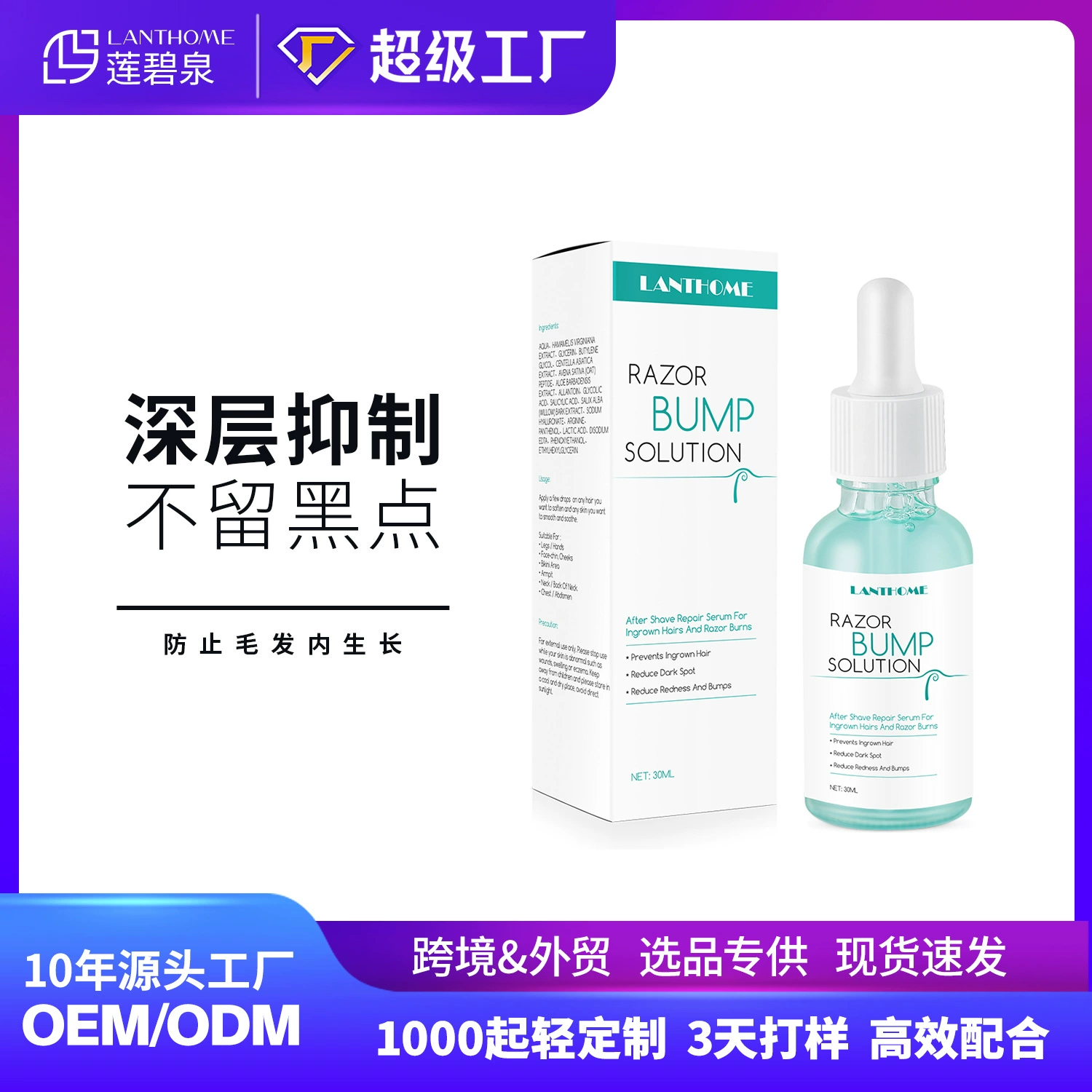 Нежная эссенция Lanthome предотвращает рост волос