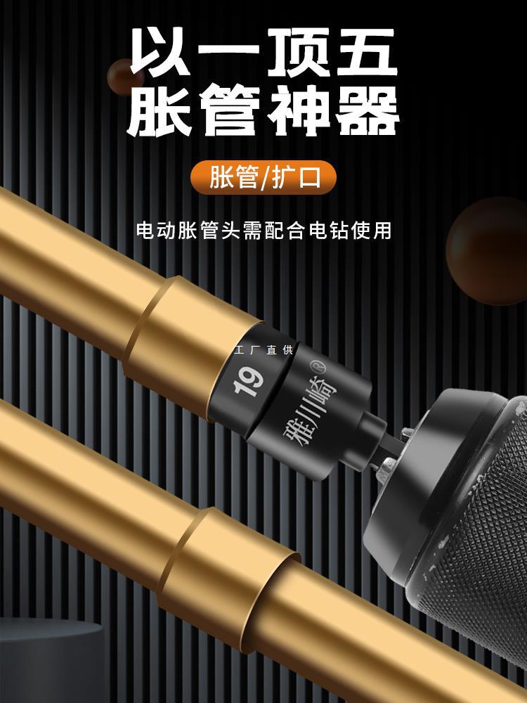 电动胀管器空调铜管扩管器扩口器钻头涨管器扩孔打喇叭口制冷工具