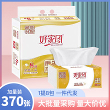 好家风金装系列家用商用纸巾370张M码大容量抽纸整箱批发餐巾纸