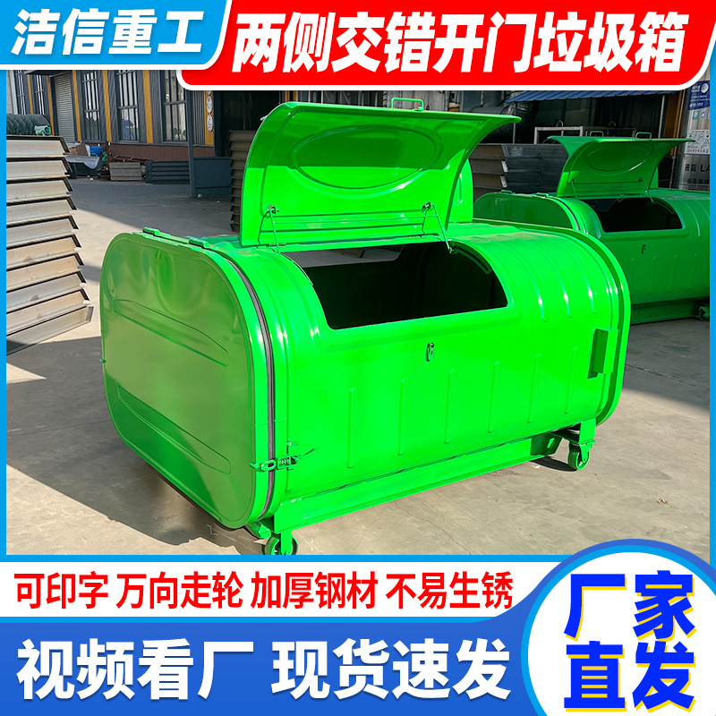 工厂直发两侧交错开门垃圾箱小区工厂医院学校大型垃圾转运箱现货