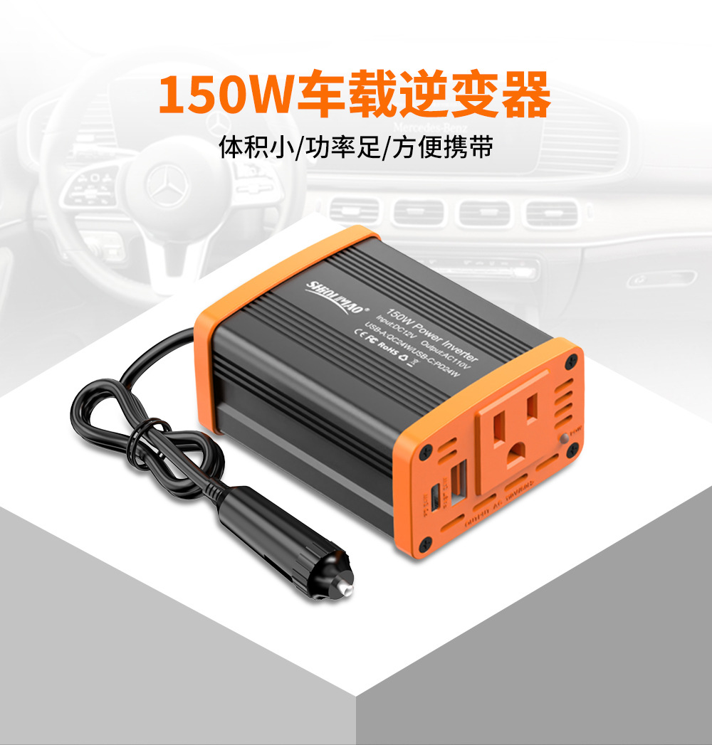 车载逆变器_01.jpg