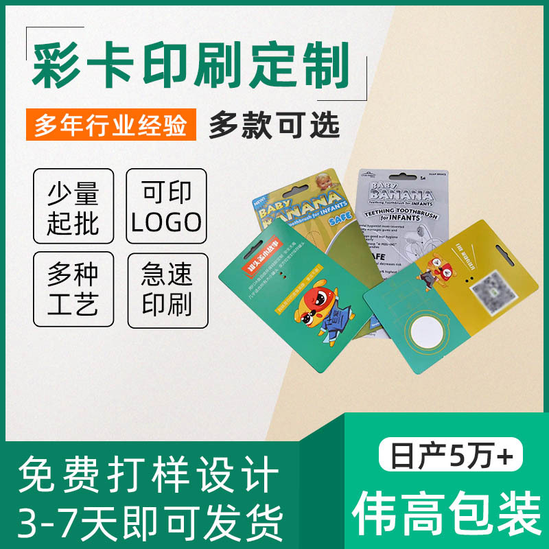 对折纸卡彩卡印刷定 制 彩色卡头纸片请帖明信片烫金LOOG印刷厂家