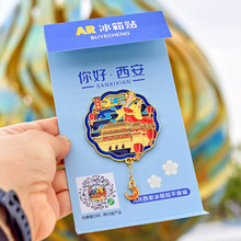 西安不夜城景点文创冰箱贴国潮城市旅游纪念磁吸贴大雁塔冰箱贴