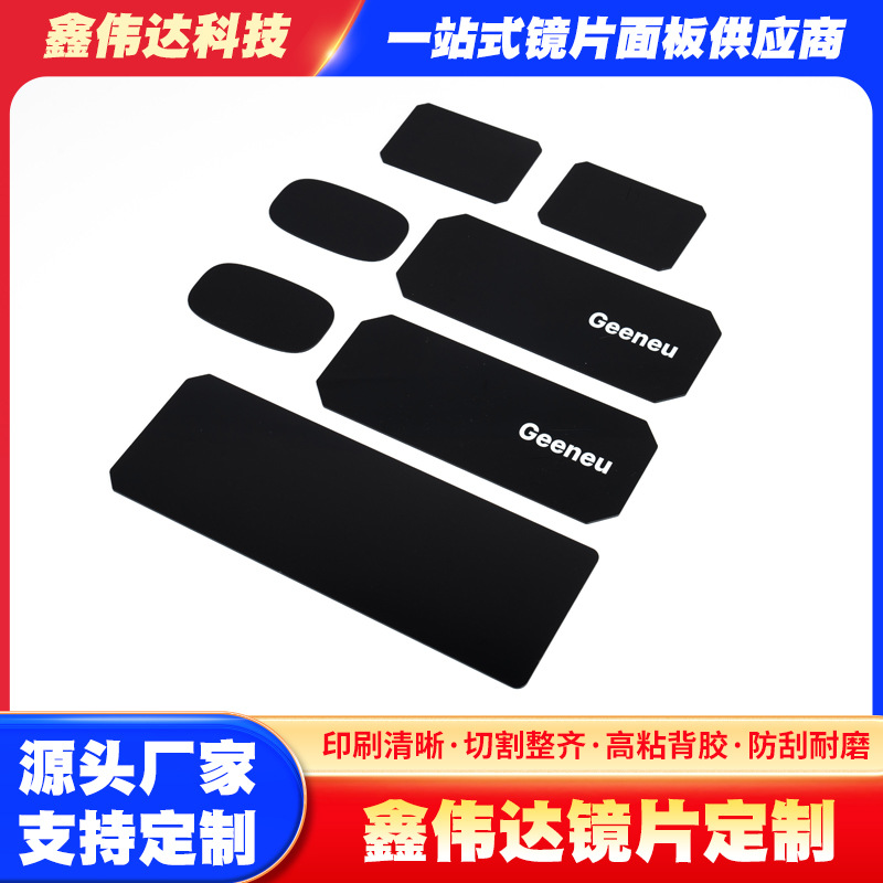 半透黑茶色亚克力PC镜片隐藏效果镜片医疗电子产品视窗镜片面板