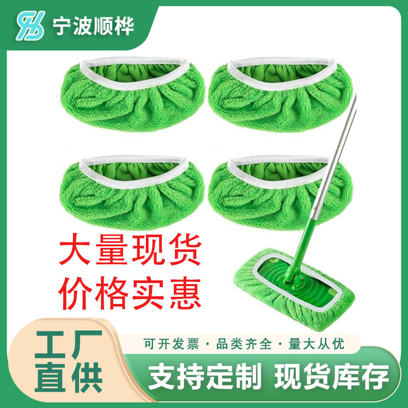支持贴标袋装 Swiffer珊瑚绒拖把布可吸水干湿两用平板拖把布海绵