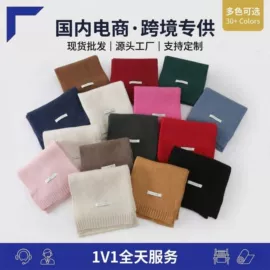 围巾;成人帽;围脖