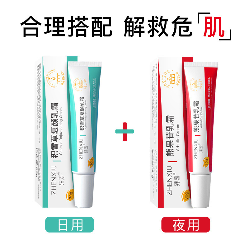 臻羞维A酸软膏维E尿素霜去角质去鸡皮液腋下脖子祛暗沉黑色素软膏|undefined