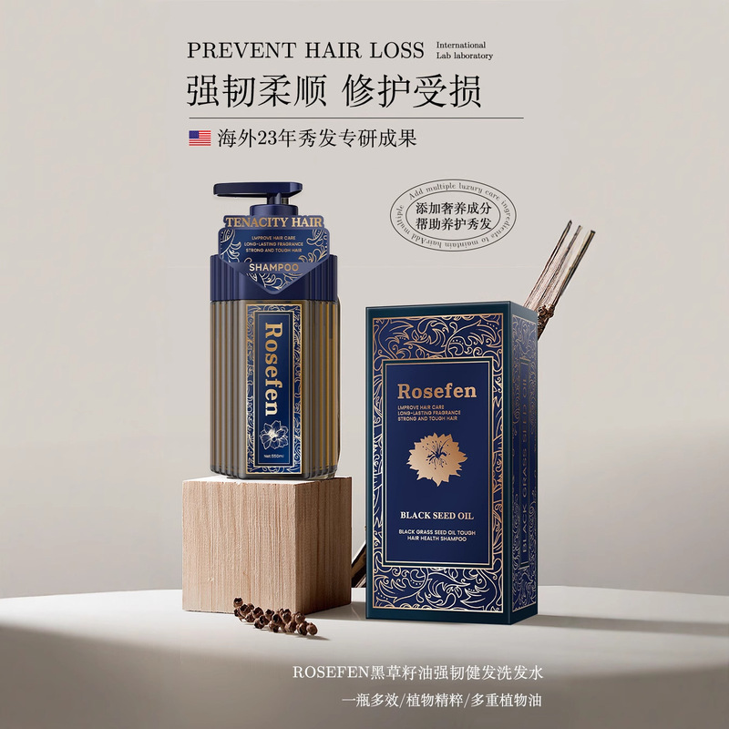 Rosefen柔润丝滑改善干枯毛躁深度滋养黑草籽油强韧建发洗发水|undefined