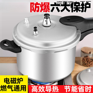 Semi-pressure cooker safe explosion-proof durable household cooking rice pressure cooker open flame gas ball induction cooker stove universal