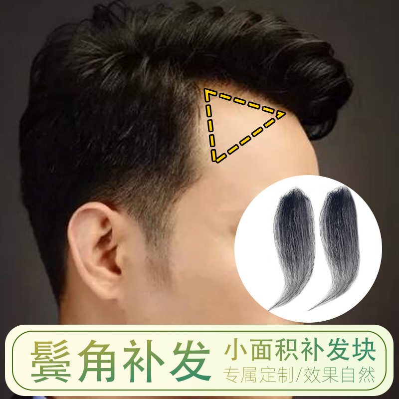Real-life hair sideburns reissue triangle men's fake bangs sideburns paste a hairline wig paste wholesale