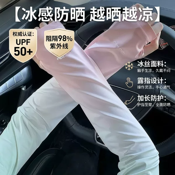 Women's Sun Protection Ice Sleeves for Outdoor Cycling and Driving, 2026 New Summer Model, Loose-fitting Ice Silk Arm Sleeves, UV Protection