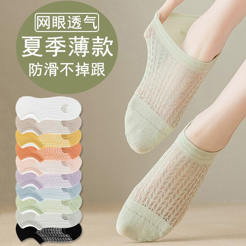 Boat Socks Women's Summer Ultra-thin Hollow Mesh Breathable Heel-free Shallow Mouth Invisible Socks Sweat-absorbent Breathable Air-conditioning Socks