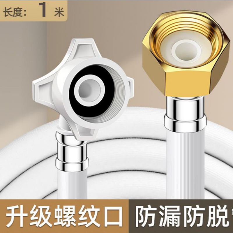 汎用型全自動洗濯機防爆水ホース延長上水延長管家庭用厚い注水管|undefined