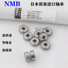 �ձ�NMB���پ����S��MR115ZZ L-1150ZZ ģ��늙C�R�_���܇5*11*4