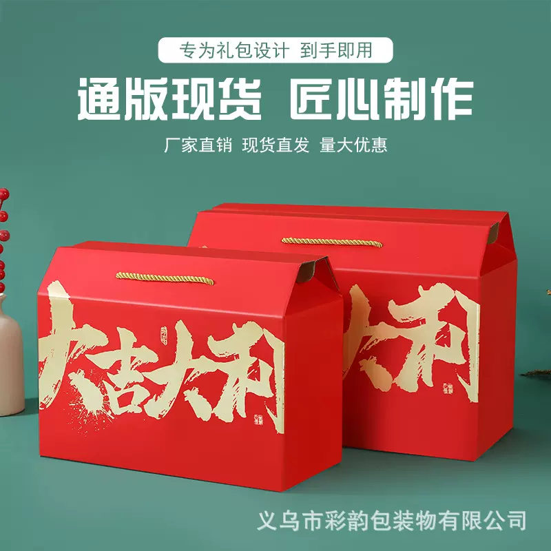 现货通用礼盒包装空盒中秋节礼品包装盒现货供应烫金工艺全国发货