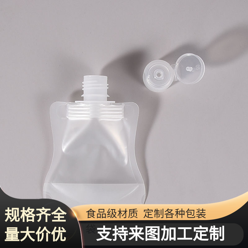 现货30ml试用装袋子 磨砂透明带吸嘴旅行分装乳液护肤品包装袋