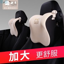 pDT 爱车屋汽车头枕腰靠垫可爱卡通车内记忆棉车载司机座椅护颈枕
