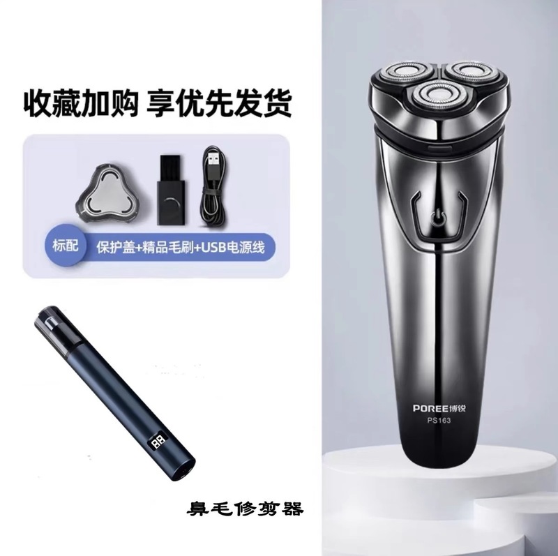 全身水洗い飛科博鋭髭剃り電気男性髭剃り公式旗艦店同モデル|undefined