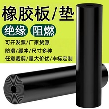 工業橡膠板絕緣橡膠墊片配電房高壓絕緣防靜電膠皮三元乙丙橡膠板
