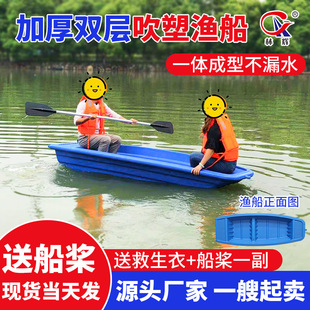Lin Hui Plastic Fishing Boat 3.2m River Assault Boat for Aquaculture Double-Layer Blow-Molded Fishing Boat Small Boat with Widened Hull