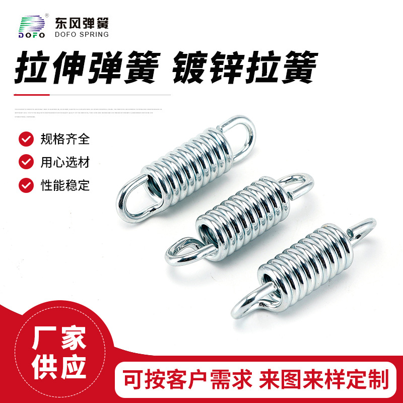 镀锌拉簧 蹦床沙发汽车座椅拉伸弹簧 圆柱螺旋拉伸弹簧异形弹簧