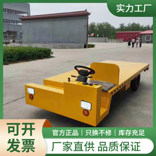 5-Ton Electric Flatbed Transporter for Factory, 3-Ton Warehouse Vehicle, Cargo Vehicle, Flatbed Vehicle, Tool Vehicle