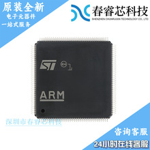 STM32F103ZFT6���bLQFP144΢������оƬԭ�b�F؛������Ԫ��