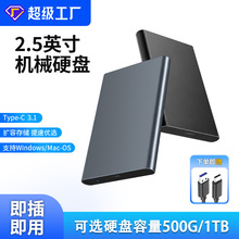 2.5寸Type‑C3.1金属移动硬盘500G 1TB外置机械硬盘外接手机电脑