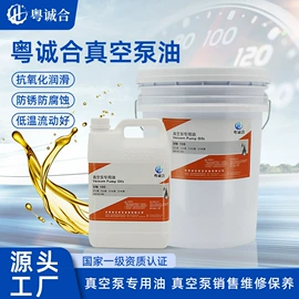 真空泵油;真空泵;泵配件