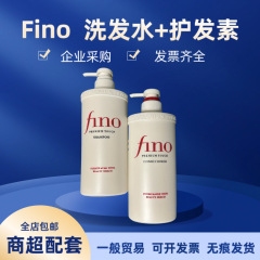 日本fino芬浓洗发水套装550ml美容液透润护发素控油蓬松改善毛躁