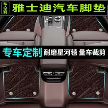 厂家直供脚垫平面簇绒通用汽车脚垫速热绒面防滑耐磨脚垫定制外贸