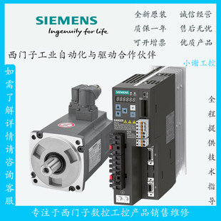 Siemens V90 servo motor high inertia 0.4KW 1FL6042-1AF61-2LG1 without brake