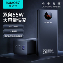 ROMOSS/罗马仕充电宝40000毫安大容量手机快充闪充笔记本移动电源