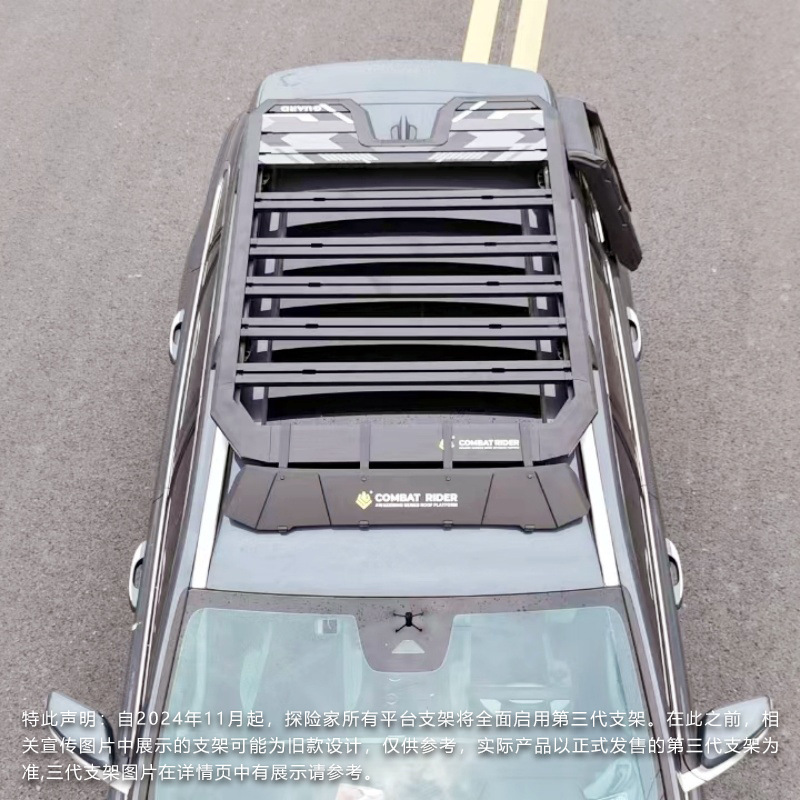 Geely XingyueL (Monjaro) roof rack ladder side account cross-country modification expansion platform outdoor storage travel rack