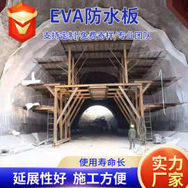 EVA防水板铁路隧道全新料吊带防水板公路铁路地基防渗隧道防水板