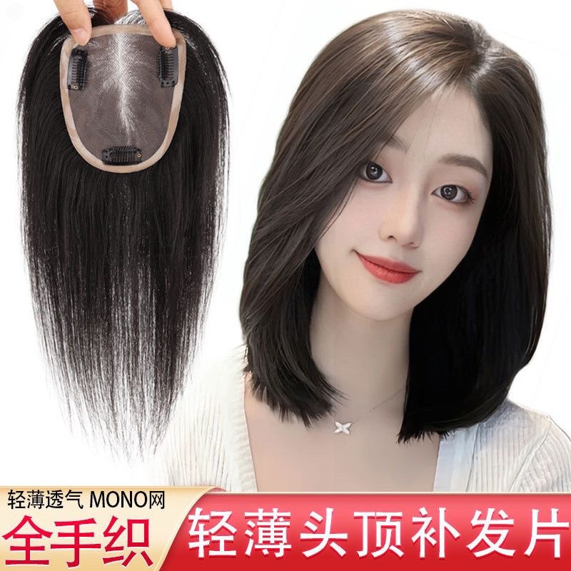 The Wig Is Made of Real Human Hair and Is Hand-Crocheted. It Is Light and Breathable. the Women's Net Can Be Used in All Seasons to Cover Gray Hair and Increase Hair Volume