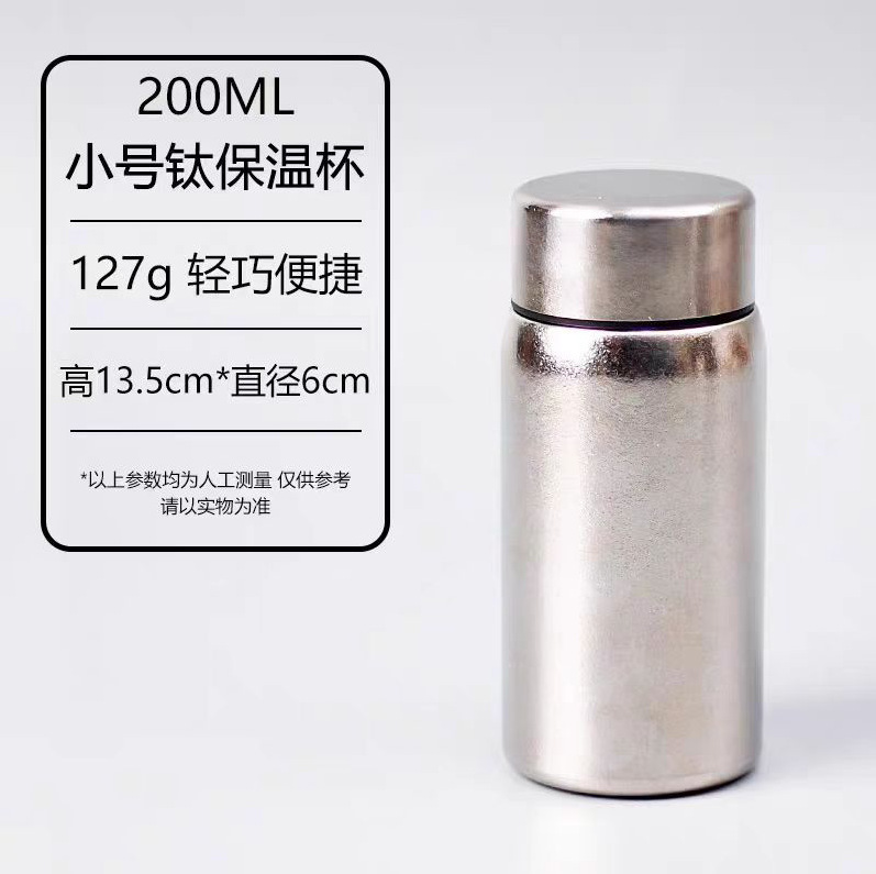 内外純チタン魔法瓶カップ、高価値煮込み茶チタンカップ、携帯ペプチドカップ、純チタンカップ、ミニポケットカップ|undefined