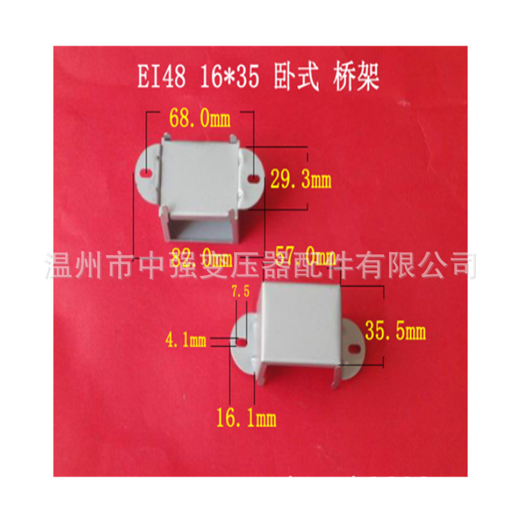 厂家低价大量供应低频 EI 48  16*35 卧式变压器环保桥架   包壳