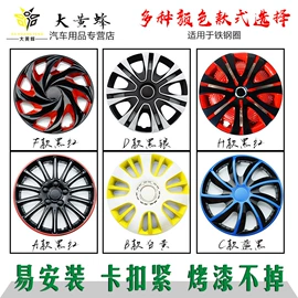 灯罩;轮毂盖;大灯、前照灯